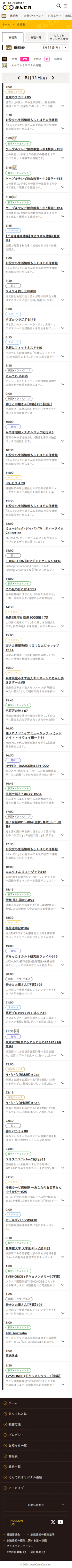 ジャパンケーブルキャスト株式会社 SP画像3