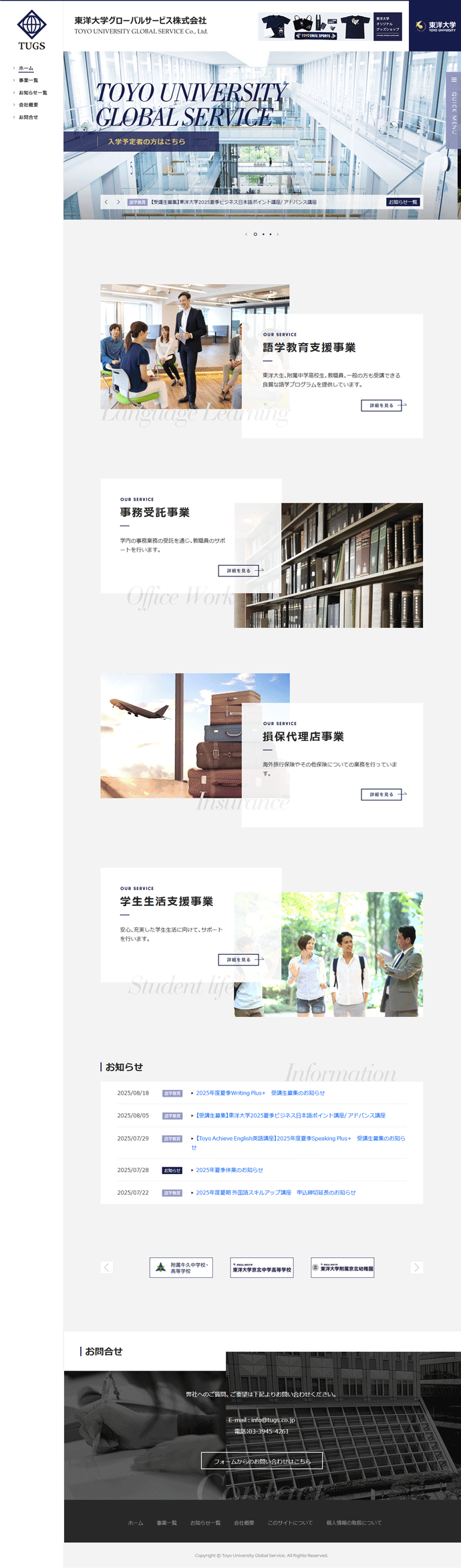 東洋大学 PC画像1