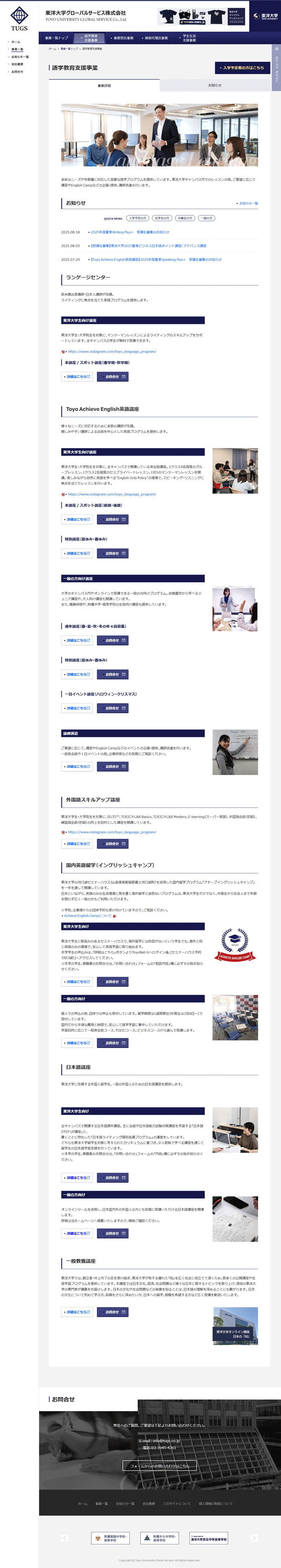 東洋大学 PC画像2