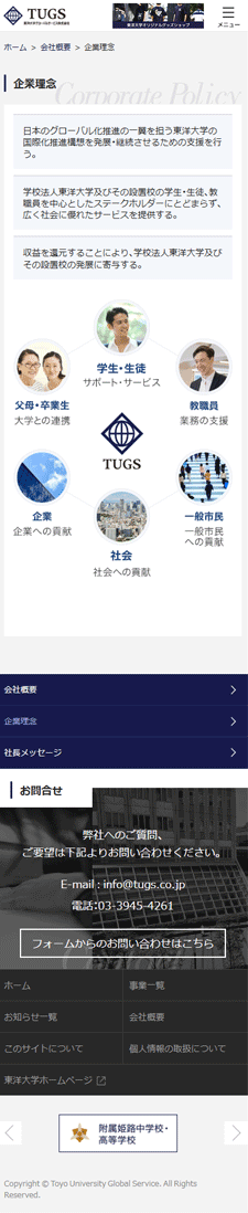 東洋大学 SP画像3
