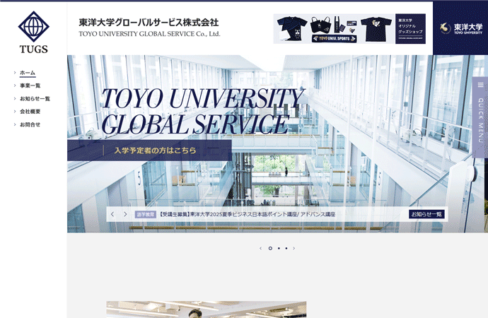 東洋大学 PC版