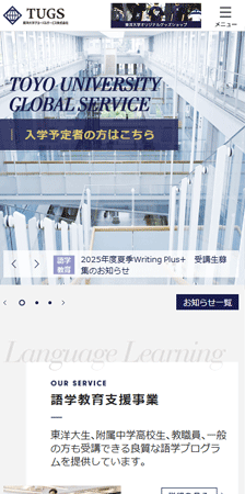 東洋大学 SP版