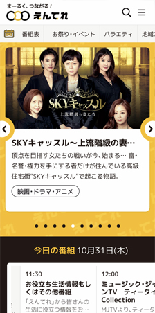 ジャパンケーブルキャスト株式会社 SP版