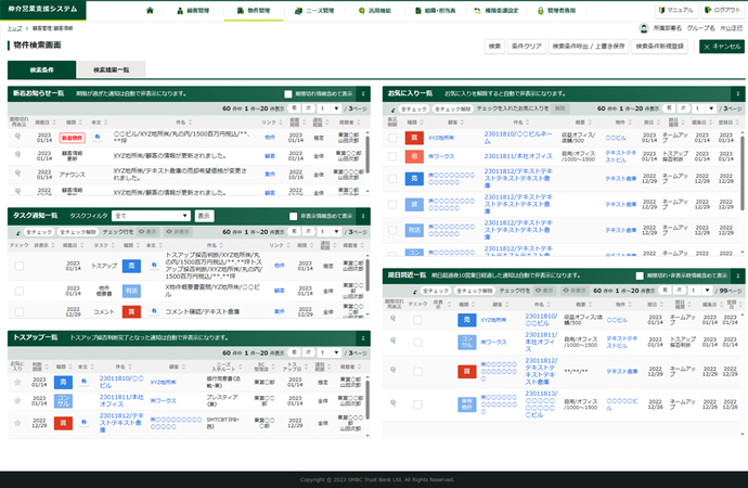 社内営業管理支援ツールの画面UI PC版
